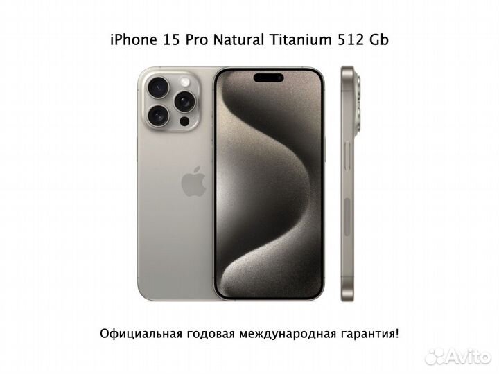 iPhone 15 Pro, 512 ГБ