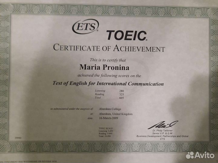 Репетитор по английскому языку