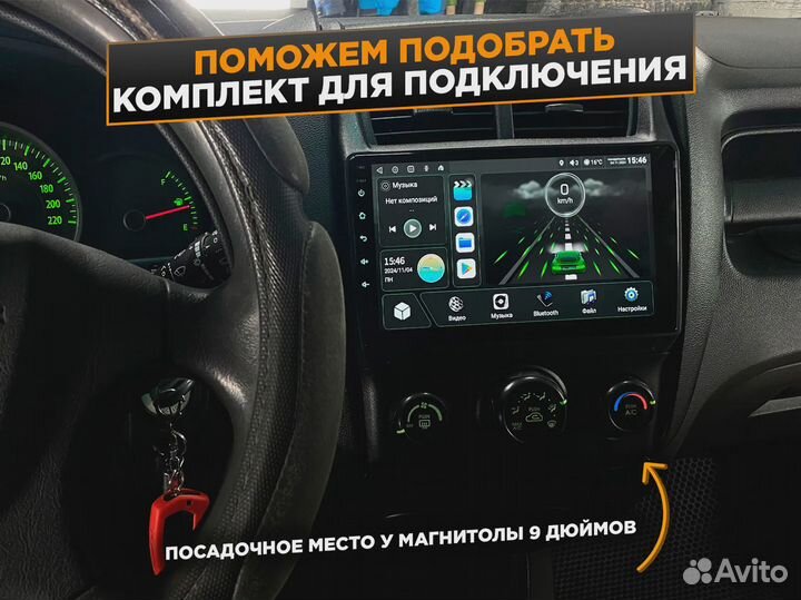 Андроид магнитола 2024 года 4 на 32