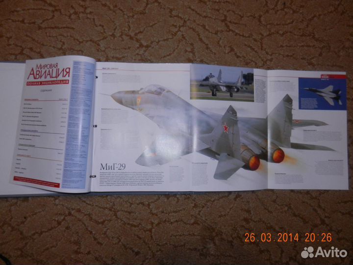 Мировая авиация