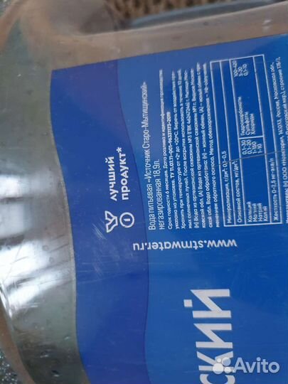 Бутылка для воды 19л