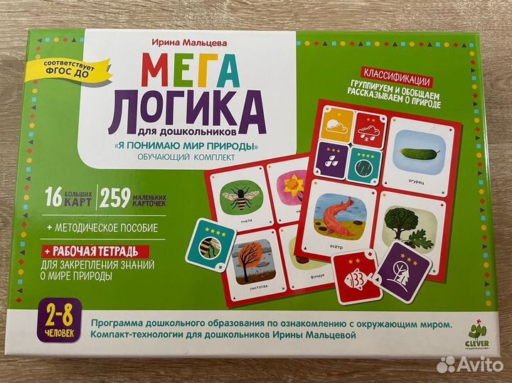 Мегалогика пособие для дошкольников