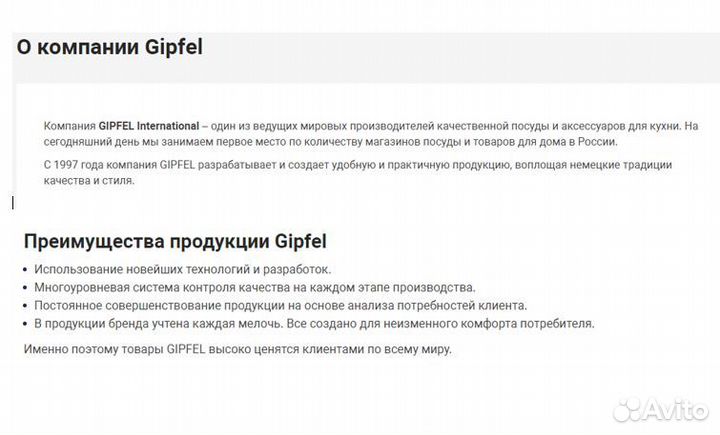 Масленка керамическая новая gipfel, Германия