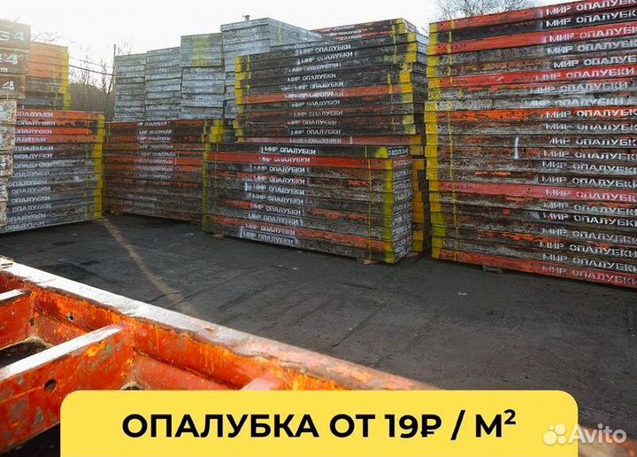 Аренда опалубки от производителя