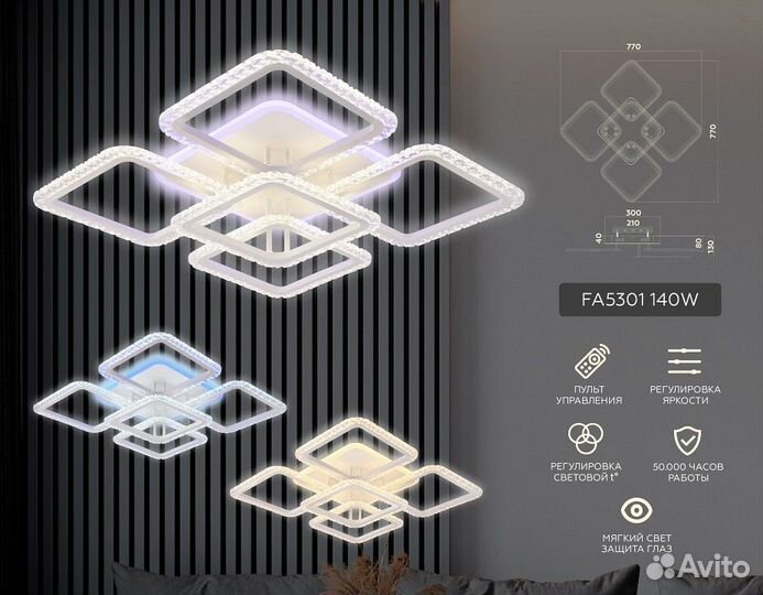 Потолочная люстра Ambrella Light FA FA5301