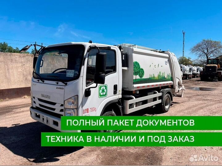 Мусоровоз с уплотнителем isuzu