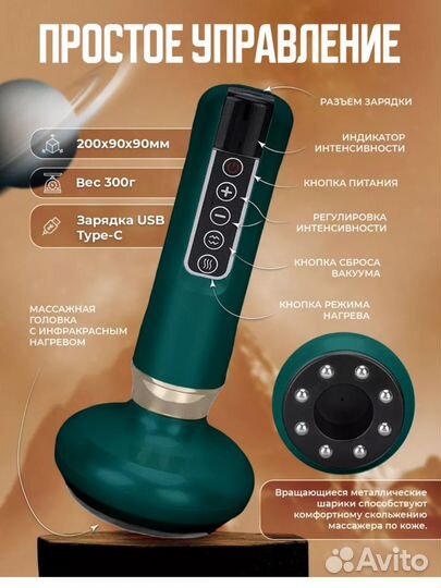 Вакуумный массажер для тела