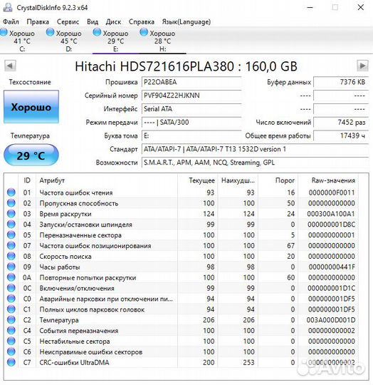 Два жестких диска Hitachi 160Gb Seagate 500Gb