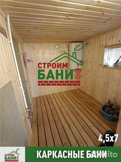 Баня