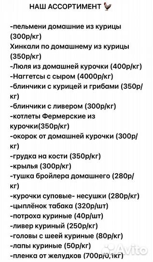 Пленка куриных желудков