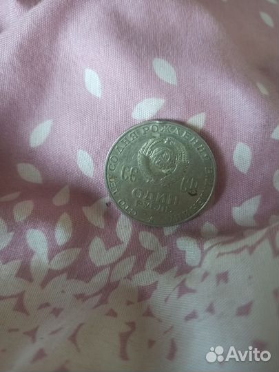 1 рубль СССР 1870-1970, 1рубль xx лет