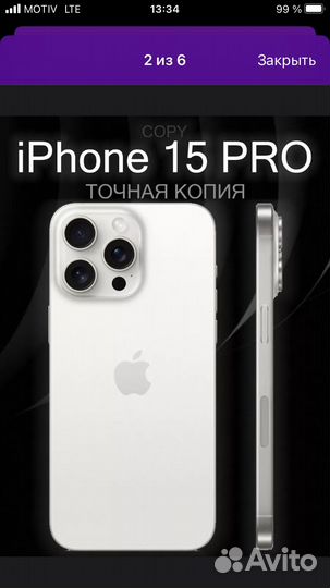 iPhone 15 Pro Max, 512 ГБ