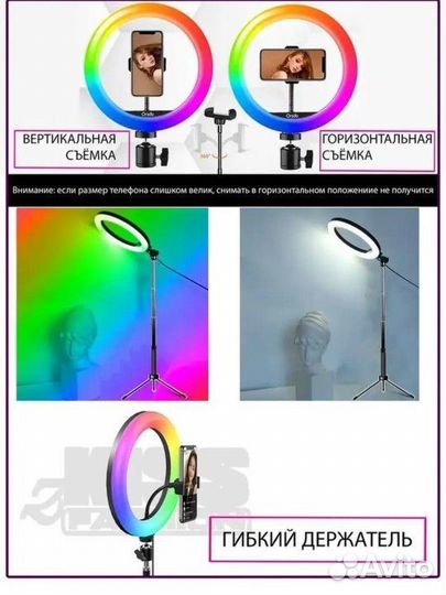 Кольцевая лампа 26см со штативом