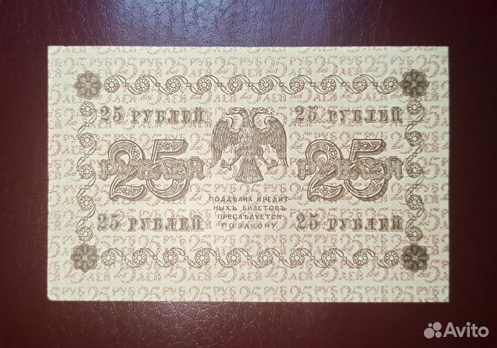 1, 3, 25, 500, 1000 р. 1918 РСФСР. Пятаковки