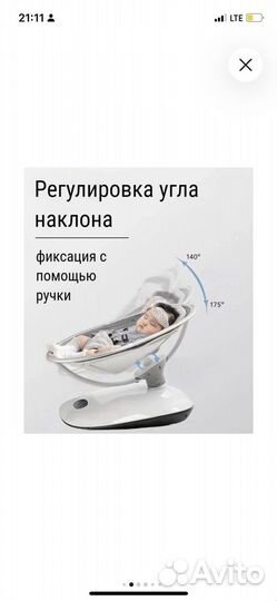 Электронные качели для новорожденных