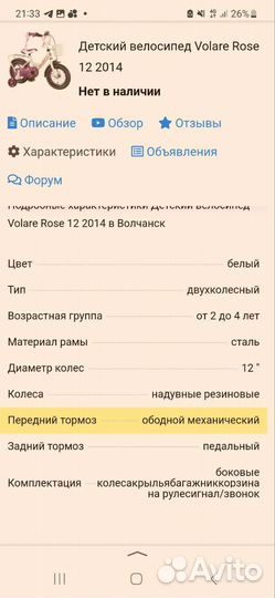 Велосипед для девочки