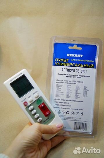 Пульт универсальный для кондиционеров