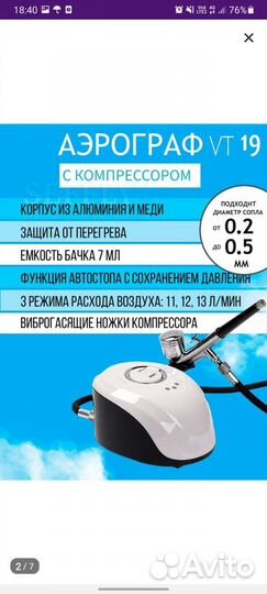 Аэрограф с компрессором