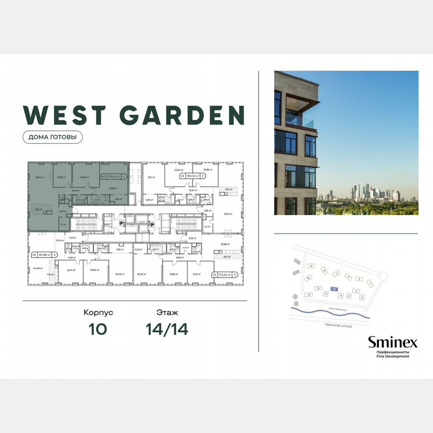 5-к. квартира, 180,3 м², 14/14 эт.
