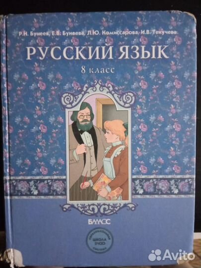 Учебники,решебники,пособия разные, 1972- 2020 г.г