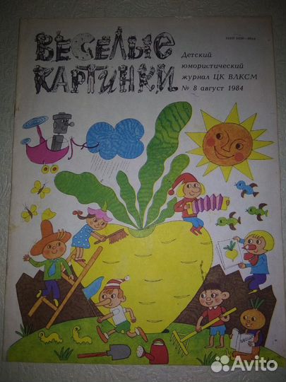 Детские советские журналы