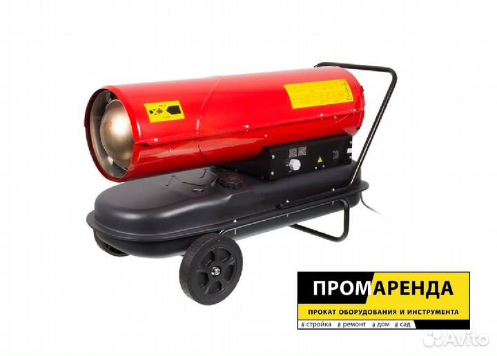 Ресанта дизельная пушка аренда 50кВт