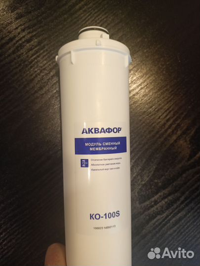 Фильтр аквафор ко-100 S