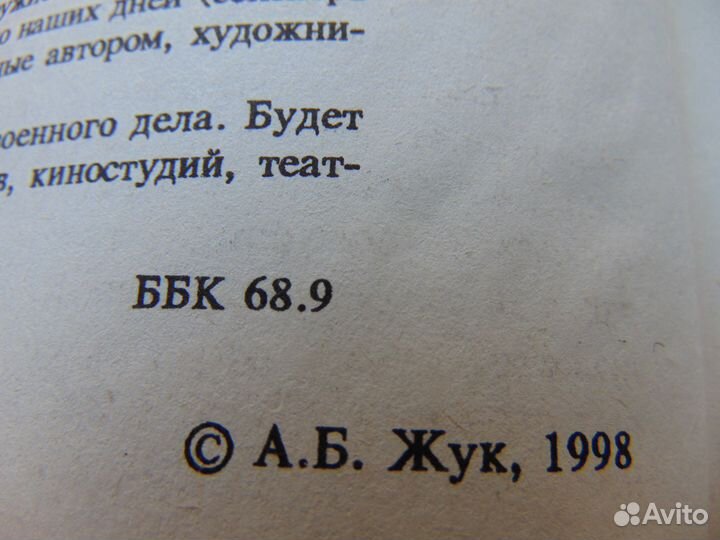 Энциклопедия Стрелкового оружия 1998 год