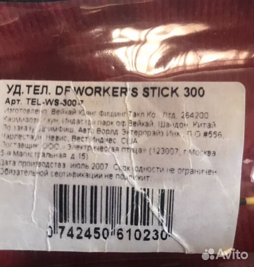 Спиннинг Dreamfish с катушкой Mainstream RD