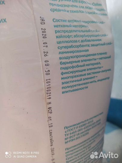 Подгузники для взрослых dailee