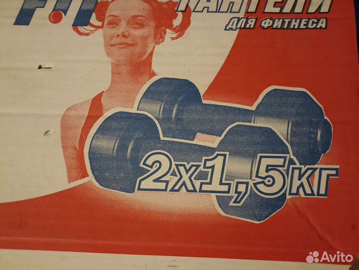 Гантели 1.5 кг