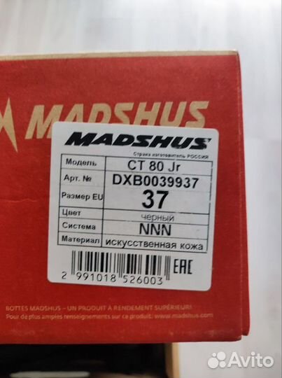 Лыжные ботинки Madshus CT 80 NNN