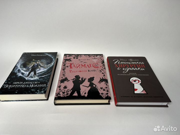 Бестселлеры, фэнтези, приключения, для подростков