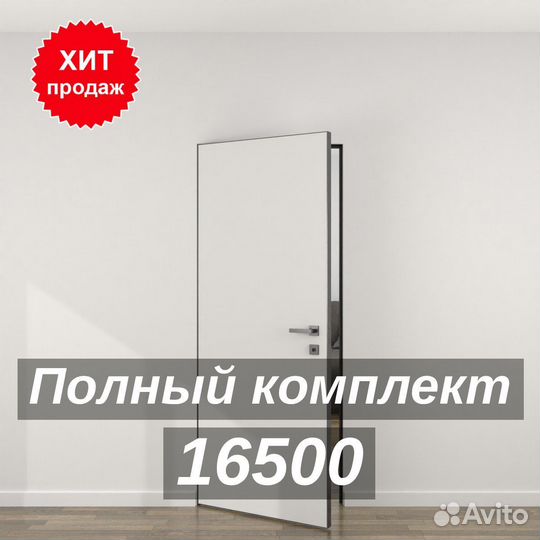Скрытые двери от производителя