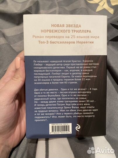 Книга терапевт