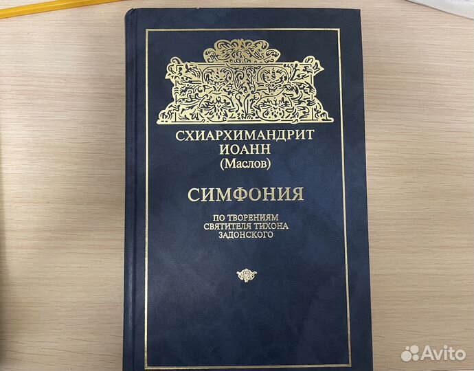 Церковные книги