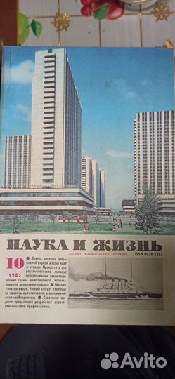 Журнал наука и жизнь