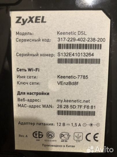 Вай фай роутер