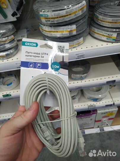 Кабель интернет, патч-корд