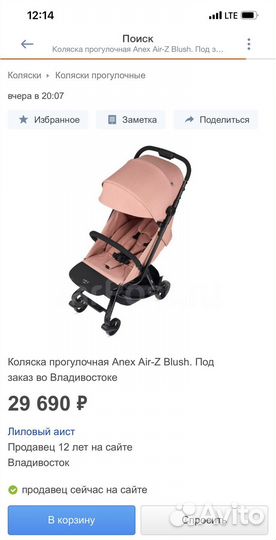 Коляска Anex Air Z