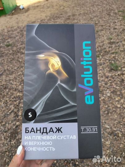 Бандаж на плечевой сустав