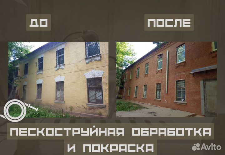 Пескоструйная обработка, покраска