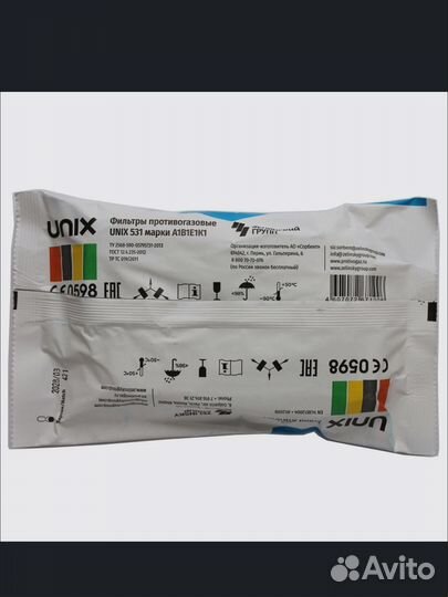 Фильтр противогазовый unix 531, 2 шт