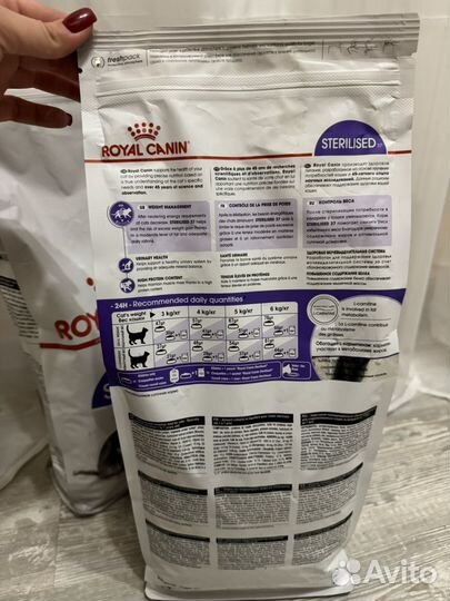 Royal Canin Sterilised, для кошек 2 кг