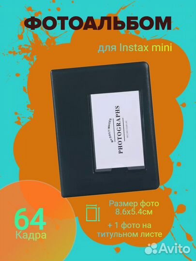 Фотоальбом для instax mini фиолетовый 64+1 фото