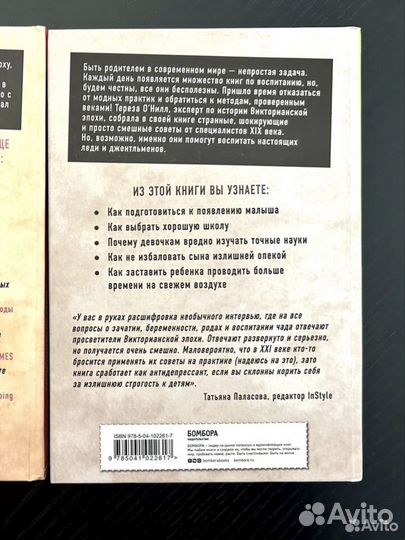 Тереза О'нилл - Это неприлично и Неуправляемые