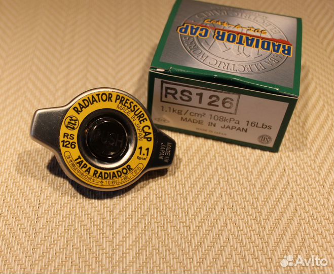 Крышка радиатора с кнопкой 1,1 rs126