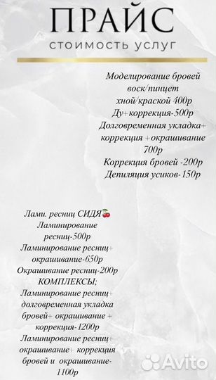 Долговременная укладка бровей/Лами ресниц