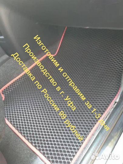 Ковры EVA Mitsubishi Lancer IX с бортом Ева