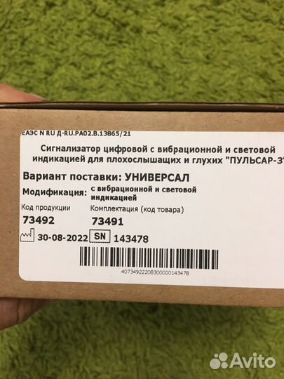 Сигнализатор звука цифровой